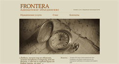 Desktop Screenshot of frontera-spb.ru