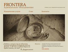 Tablet Screenshot of frontera-spb.ru